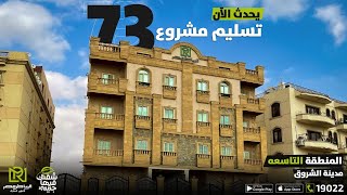 تسليم مشروع 