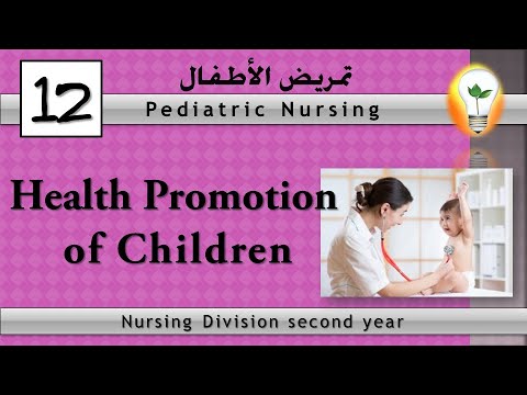 Pediatric Nursing 1 Perspectives of Pediatric Nursing part 1 نظرة عامة عن تمريض الأطفال ج1