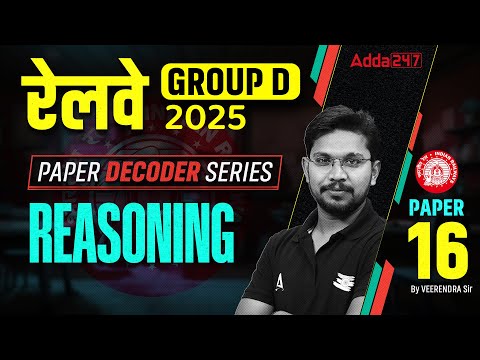 RRB Group D Reasoning Class 2025 | RRB Group D Reasoning Practice Set16 | Reasoning By Veerendra Sir