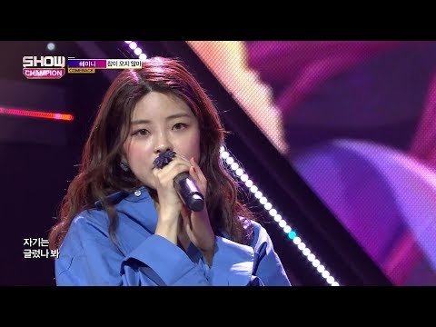 Show Champion EP.261 HEYNE - Insomnia [혜이니 - 잠이 오지 않아]