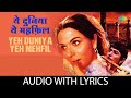 Yeh Duniya Yeh Mehfil With Lyrics Mohammed Rafi Heer Ranjha Raaj Kumar Old Classic Song