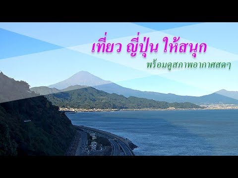 คลิกเพื่อดูคลิปวิดีโอ