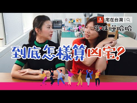 內政部凶宅定義