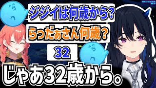 獅子堂あかりとの会話に乱入してきたらっだぁをおじさんと呼んでしまううるは【一ノ瀬うるは/橘ひなの/らっだぁ/MadTown GTA/切り抜き/ぶいすぽっ！】
