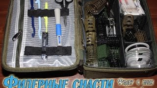 Рыболовный ящик для фидерной ловли