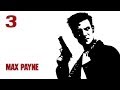 Прохождение Max Payne - #3 Гоньитти 