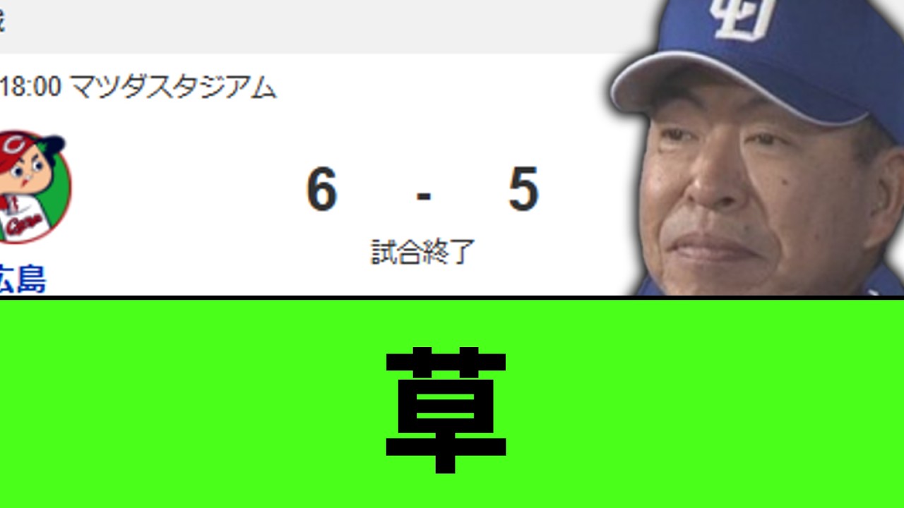 【悲報】中日ドラゴンズ