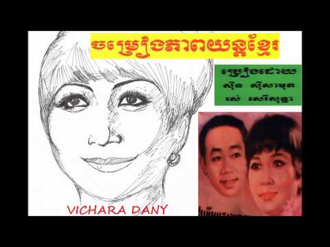 Sinn Sisamouth & Ros Sereysothea Hits Collection No.9