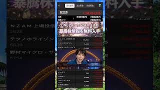 #日本経済,#マーケット,#相場,#株ニュース,#金融,#チャート,#テクニカル分析,#ファンダメンタル分析,#出来高,#株式投資初心者