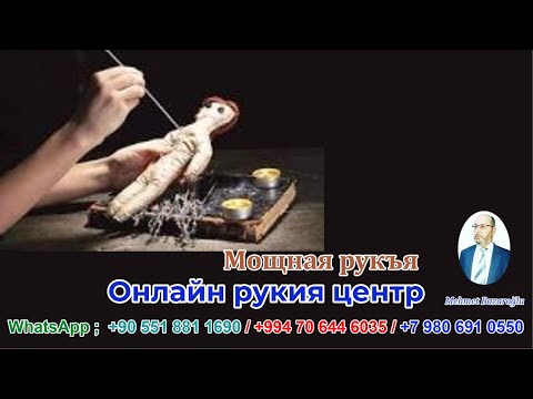 Рукия , Рукъя способная уничтожить магию 100 летней давности, Джинн Злой Глаз ان شاء الله