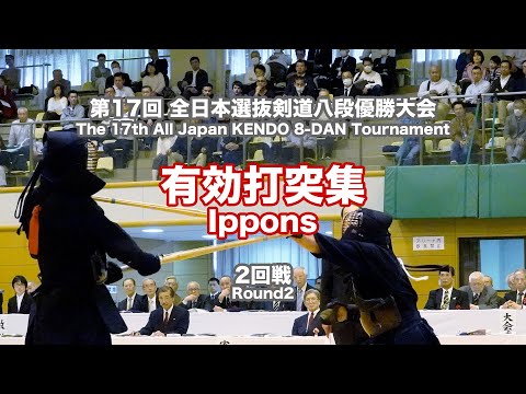 Ippons_Round2 - 17th All Japan Kendo 8-dan Tournament 2019