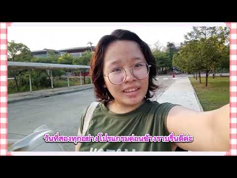 Day 4|recap และสรุปการเปลี่ยนแปลง 3 วันที่ผ่านมา