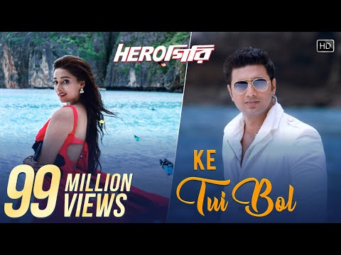 Ke Tui Bol | Herogiri | Dev | Sayantika | Arijit Singh | Jeet Gannguli