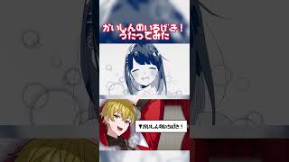 かいしんのいちげき！ 歌ってみた【ツナカン】
