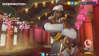 オーバーウォッチ　ランクマ配信