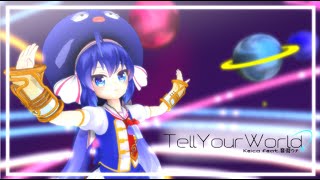 - 【MMD】Tell Your World / 音街ウナ 【VOCALOIDカバー】