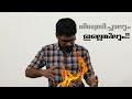 High Voltage Magic in Malayalam|വസ്തുക്കളെ നിയന്ത്രിക്കുന്ന അമ