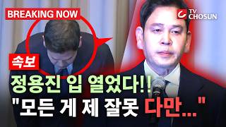 [브레이킹 나우] ※속보※ 스벅 탱크 논란에 정용진 대국민 사죄!! "모든게 제 잘못입니다. 다만..."!!
