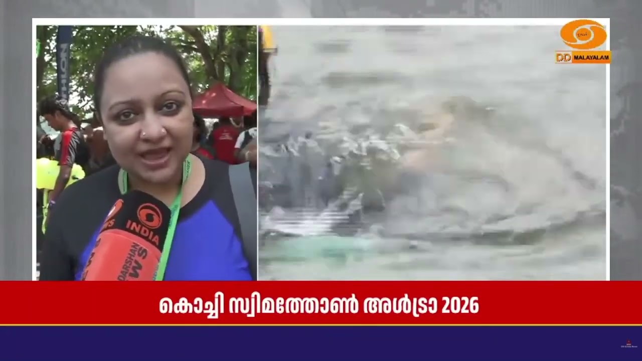 "കൊച്ചി സ്വിമത്തോൺ അൾട്രാ 2026" ആലുവയിലെ പെരിയാർ നദിയി?
