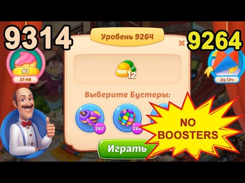 Homescapes Level 9264 (9314 - Rest of World) 💪 - No Boosters - [2022] [23 moves]