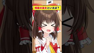 ゆっくり達の以心伝心ゲーム【ゆっくり茶番】