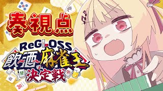 麻雀格闘倶楽部Sp