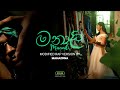 Manali මනාලි Rap Version MAHAZONA X Windy Ft SANUKA