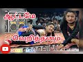 வயசு பொண்ணுதான் Song