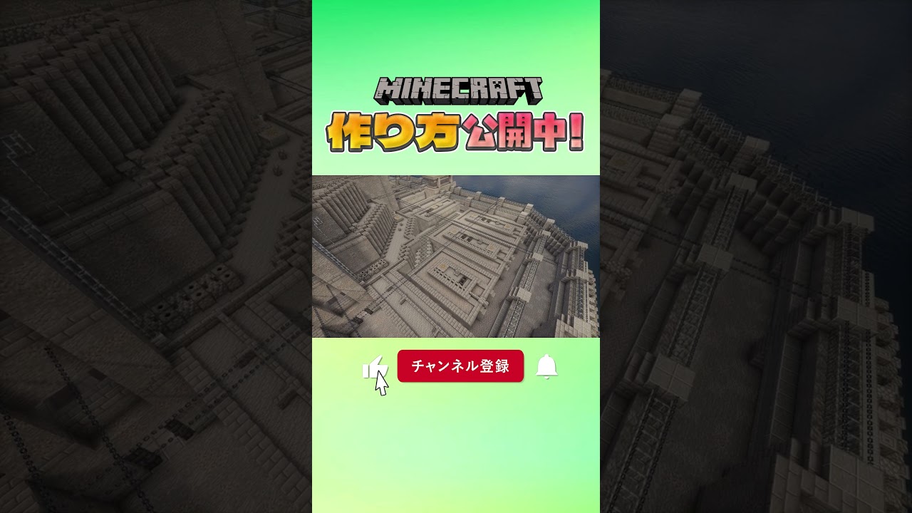 海の上に刑務所作ってみた！　#マイクラ #minecraft #建築 #マインクラフト #howtobuild #刑務所