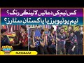 Rungbaaz | Khush Raho Pakistan Season 8 | Grand Finale | Faysal Quraishi Show