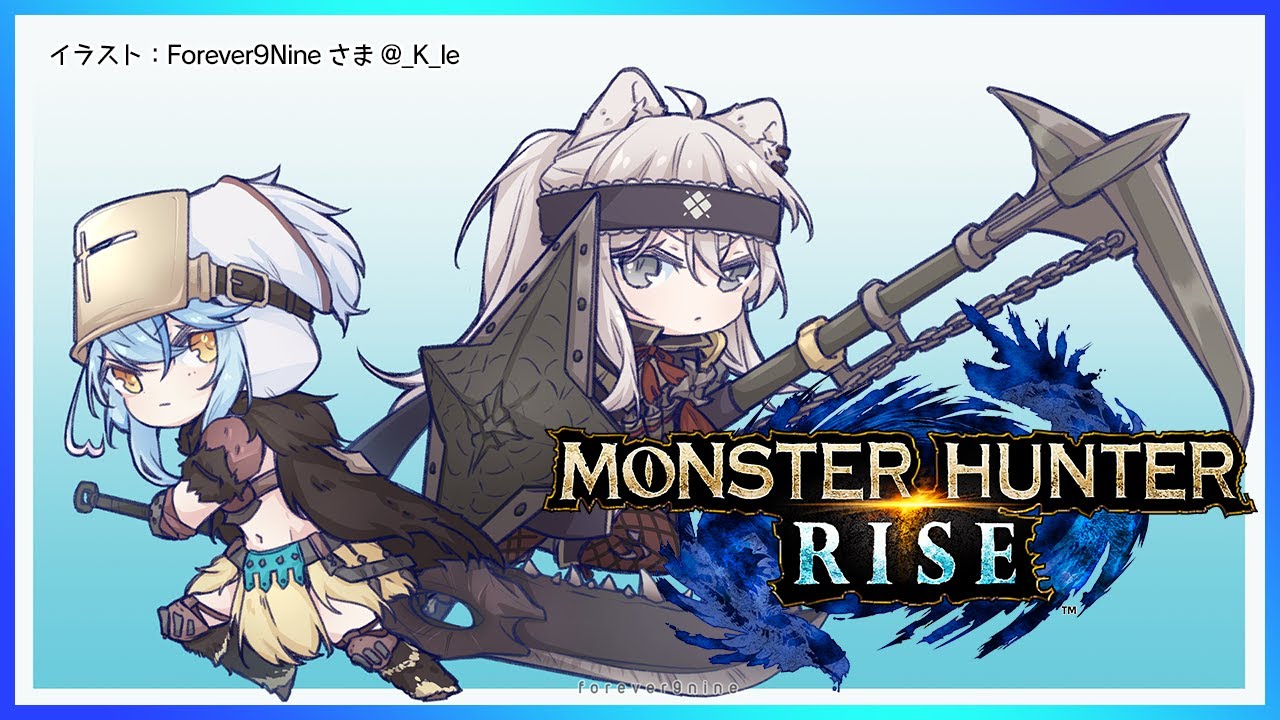 【モンスターハンターライズ】ししろんと集会所~!!【雪花ラミィ/ホロライブ】