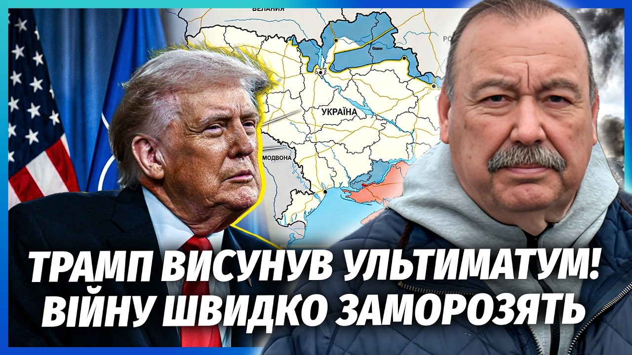 ⚡️ГУДКОВ: Все! Кінець ВІЙНИ ДО ЛИСТОПАДА? Трамп СПЛУТАВ КАРТИ УКРАЇНИ. У Рос?