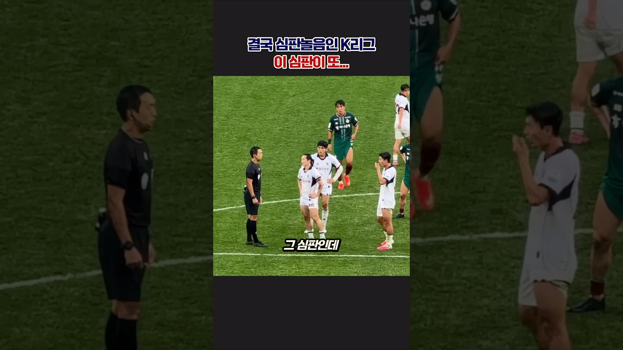 어깨에 맞았는데 핸드볼...수비 머리를 스쳤는데 오프사이드...축구 진짜 어렵네요