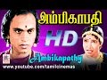 Ambikapathy தியாகராஜ பாகவதர் NSK TAமதுரம் நடித்�