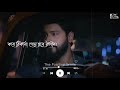Amar Aguner Chai Lyrics Status Mon Mane Na Song Status Video Raj Barman Bengali Sad Status