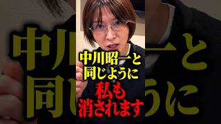 【さとうさおり】彼と同じように私も消されます   元秘書が語った不可解な点…なぜ誰も止めなかった？