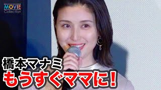 松井愛莉、八木将康（劇団EXILE）、水野勝（BOYS AND MEN）、秋沢健太朗、橋本マナミ、渡辺裕之、藤原紀香、篠原哲雄監督／映画『癒しのこころみ～自分を好きになる方法～』完成披露試写会