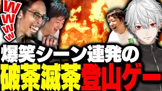 話題の4人協力登山ゲーを最高に楽しむSHAKA達【PEAK】