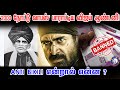 What Is ANTI BIKILI ANTI BIKILI Meaning Pichaikkaran 2 Antibikili Muthiraitv Pichaikaran