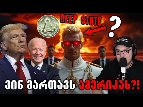 რა არის დიფ სთეითი?