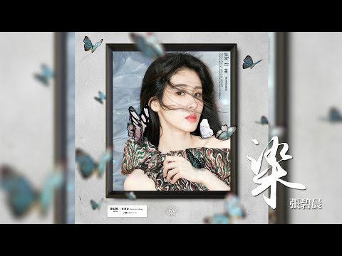 Video thumbnail for 染 (Dye)