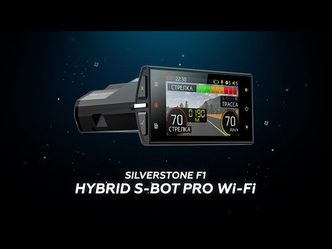 Миниатюра изображения товара Автомобильный видеорегистратор SilverStone F1 Hybrid S-BOT Pro Wi-Fi