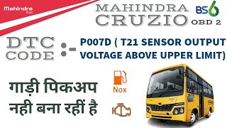 OBD Code p007d Guide to Repair