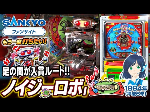 ノイジーロボの動画
