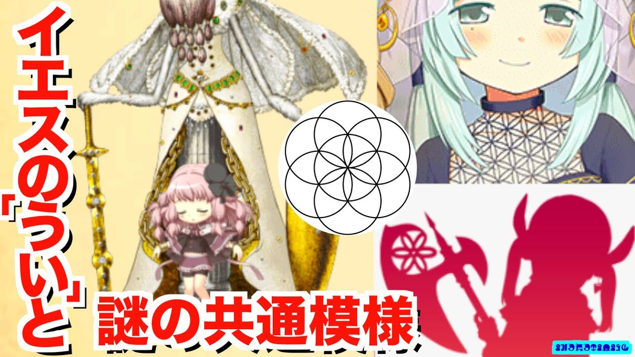 【ネタバレ】マギレコ第二部では「環うい」が神になる！！！新イベントのキャラがキーパーソン！【考察！】【マギレコ】【考察！】