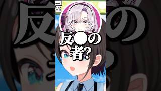 ＂反射＂ですれ違いコントをするスバルｗ【ホロライブ切り抜き/大空スバル/壱百満天原サロメ/OozoraSubaru】