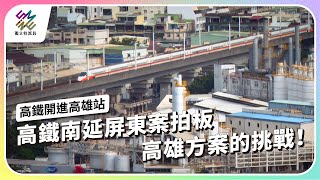 [閒聊] 鐵路地下化蓋20年就受不了了？