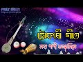 Tukari Geet Assamese | Deh Bisar geet | Hari Naam | Bhaktimulok geet Zubeen Garg new 2023