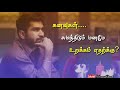 Ulaginil Miga Uyaram Vijay Antony Motivational Song Whatsapp Status Tamil