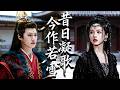 前世被庶妹算計 他恨我入骨 將我滿門抄斬 再睜眼我回到十八歲 虐戀愛情 Dr